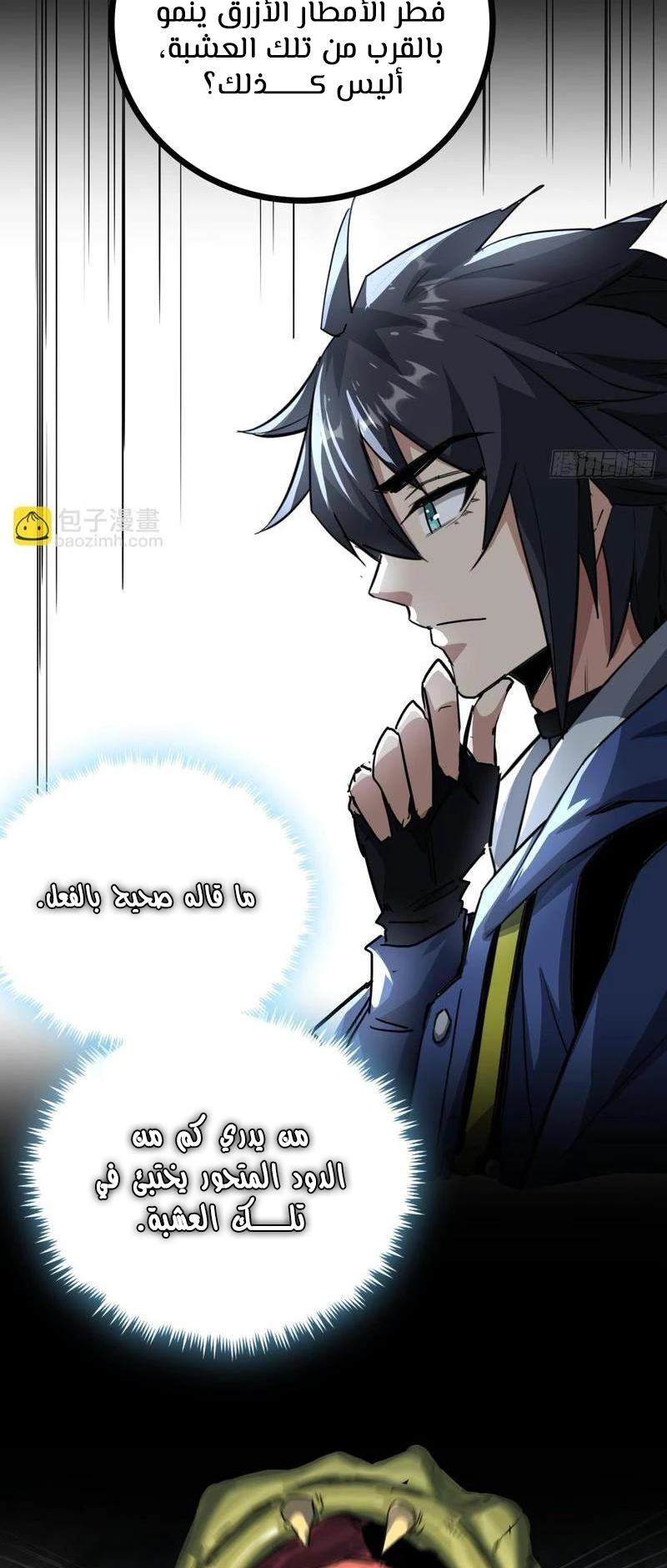 Chapter Image 4